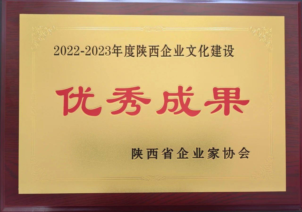 【集團資訊】秦川集團獲企業文化建設大獎
