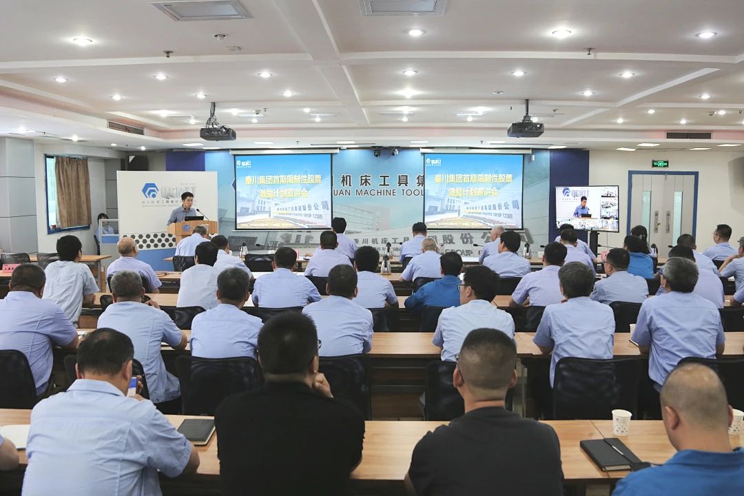 【集團資訊】秦川首期限制性股票激勵計劃正式實施