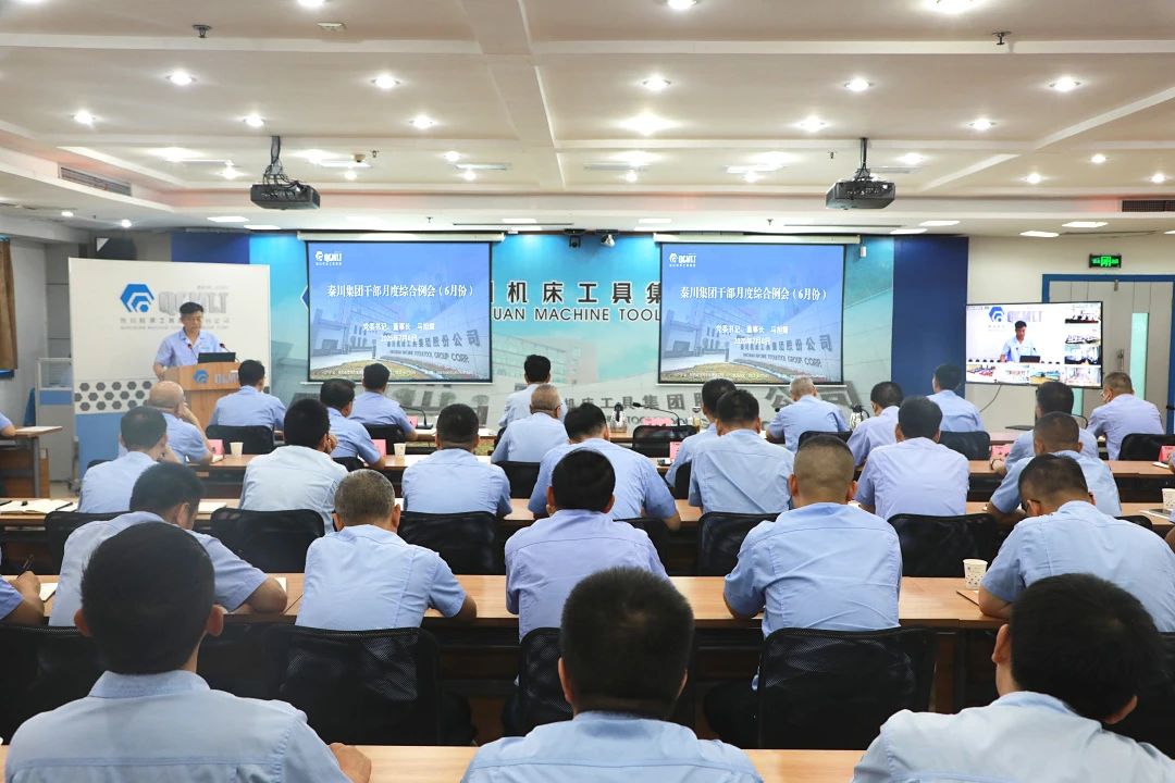 【集團資訊】降本控費提升運營質(zhì)效 加壓奮進決勝市場機遇