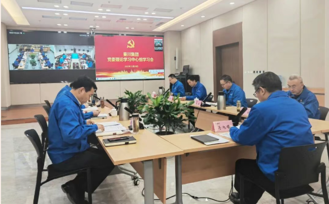 【黨建動態(tài)】第十三次集體學習：深學篤行法治思想 推動落實企業(yè)“十五五”