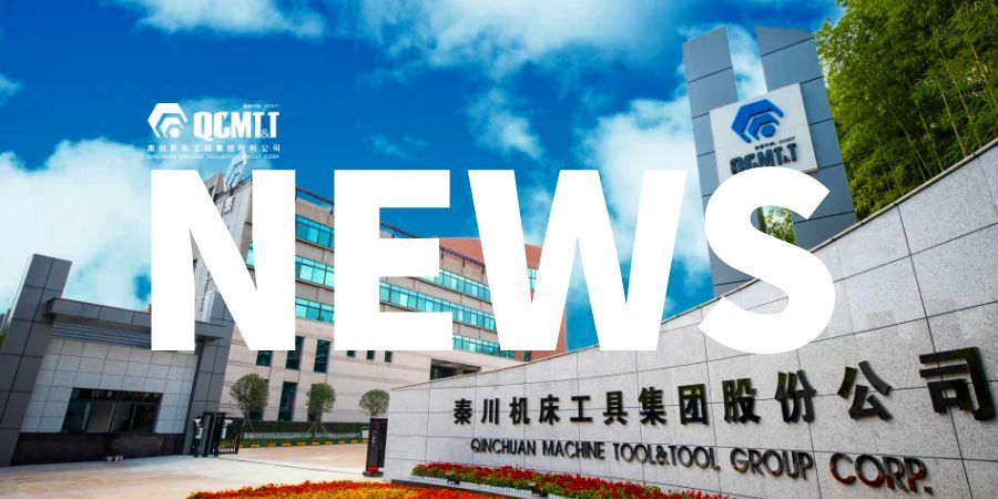 【集團資訊】秦川集團召開“結構調整年”總結暨“品質提升年”啟動會